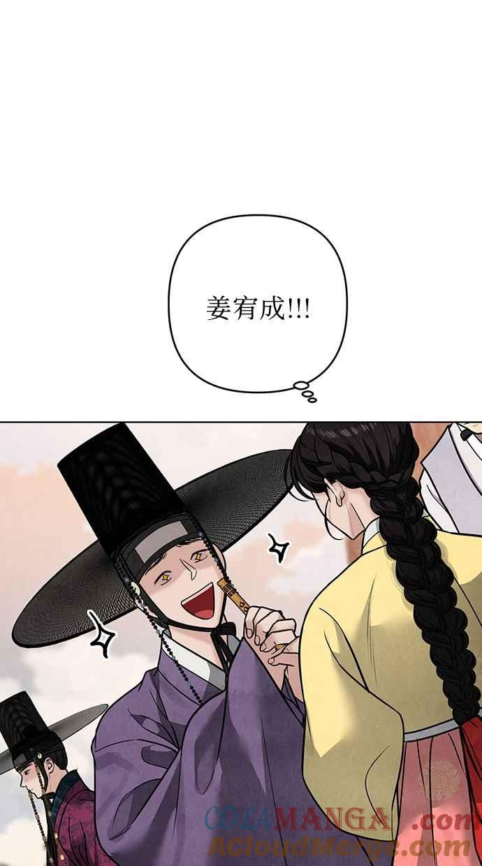 第23话 第97页