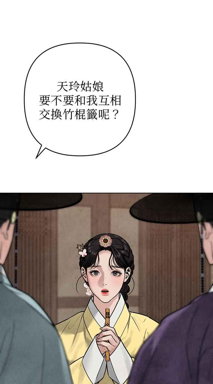 第23话 第100页