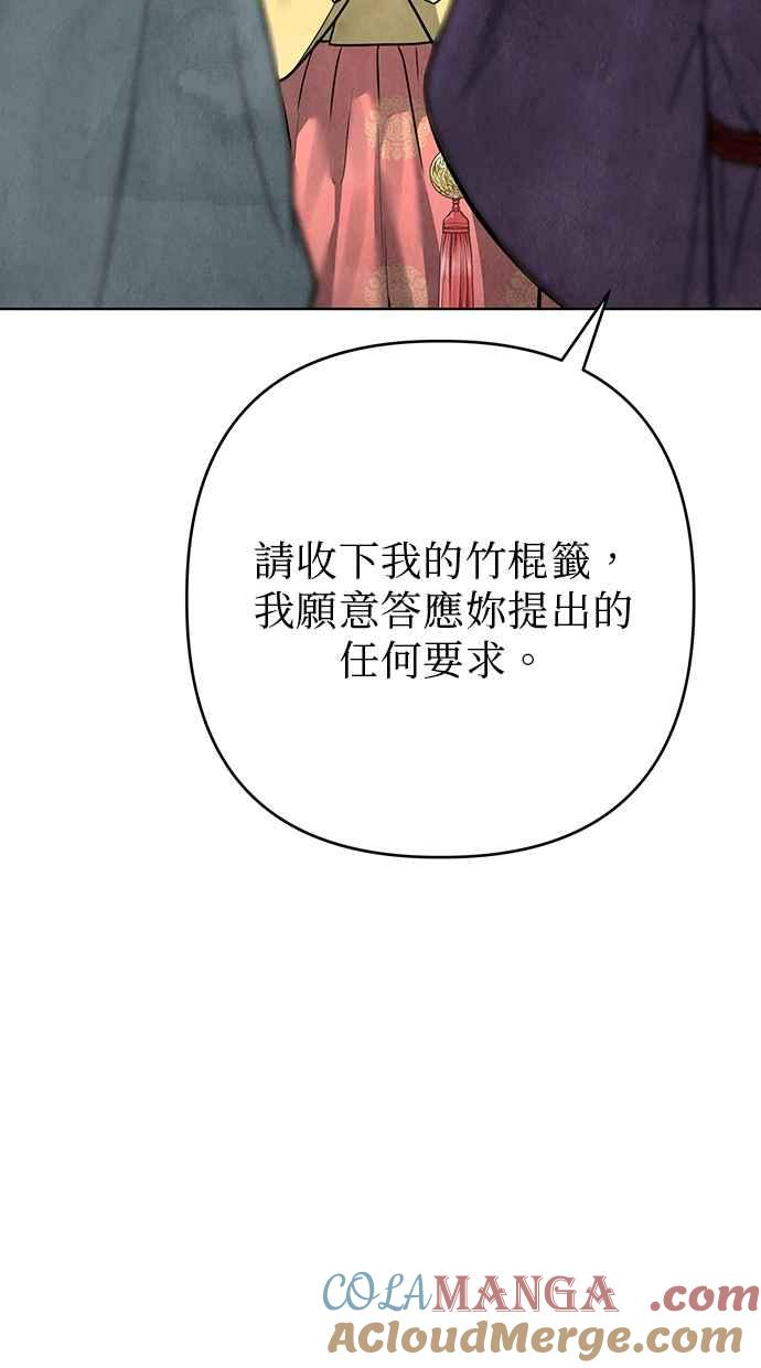 第23话 第101页