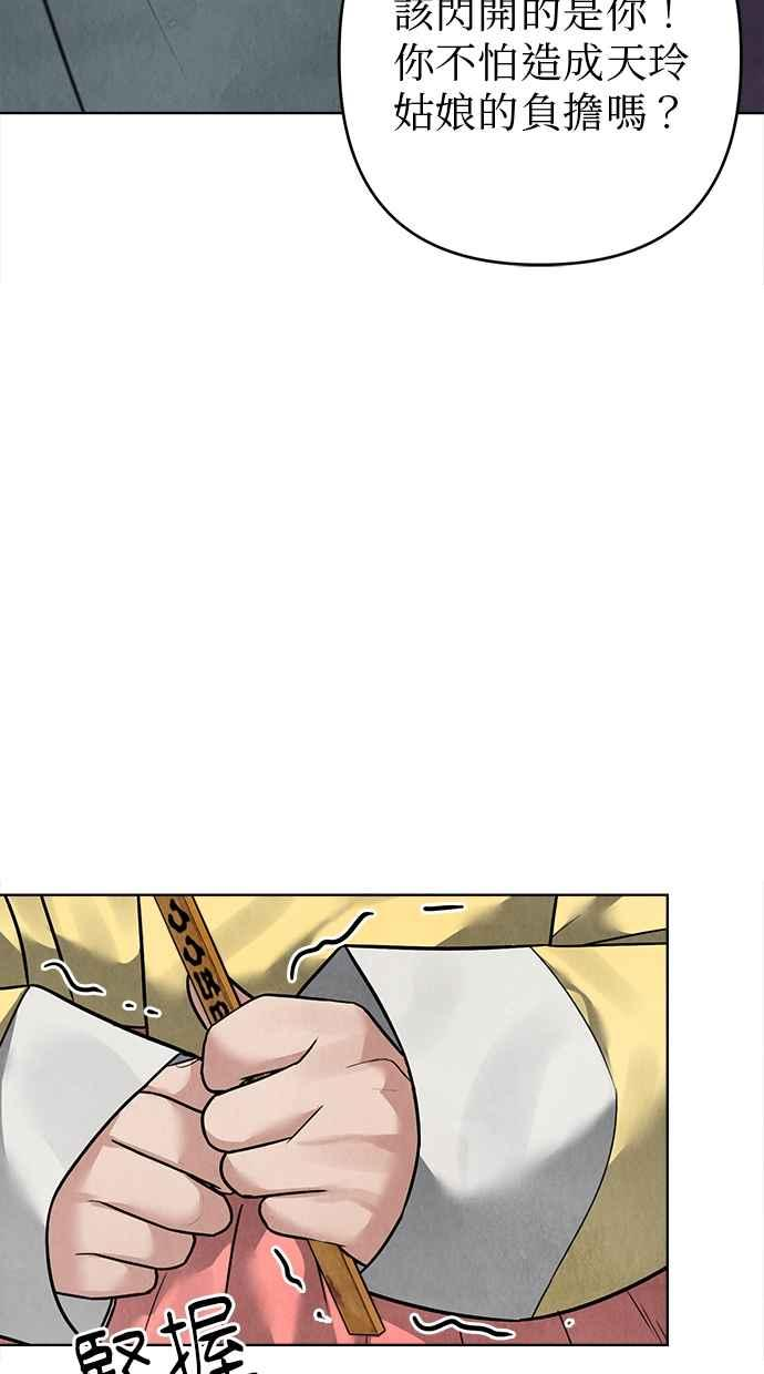 第23话 第103页