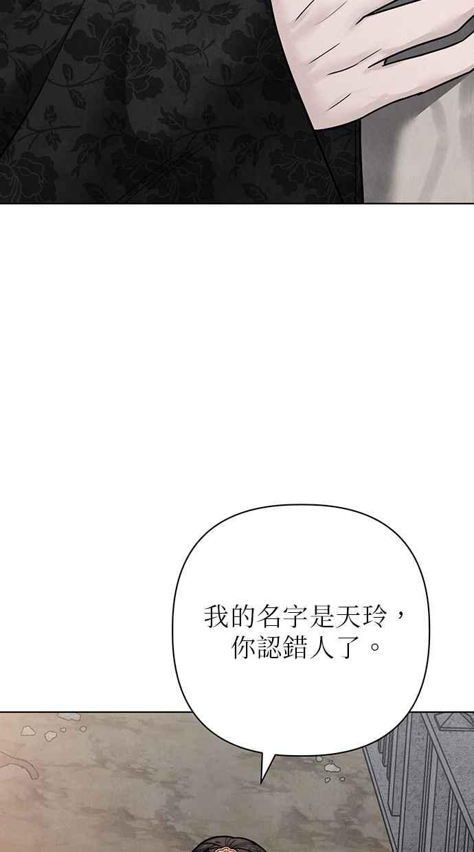 第24话 第20页