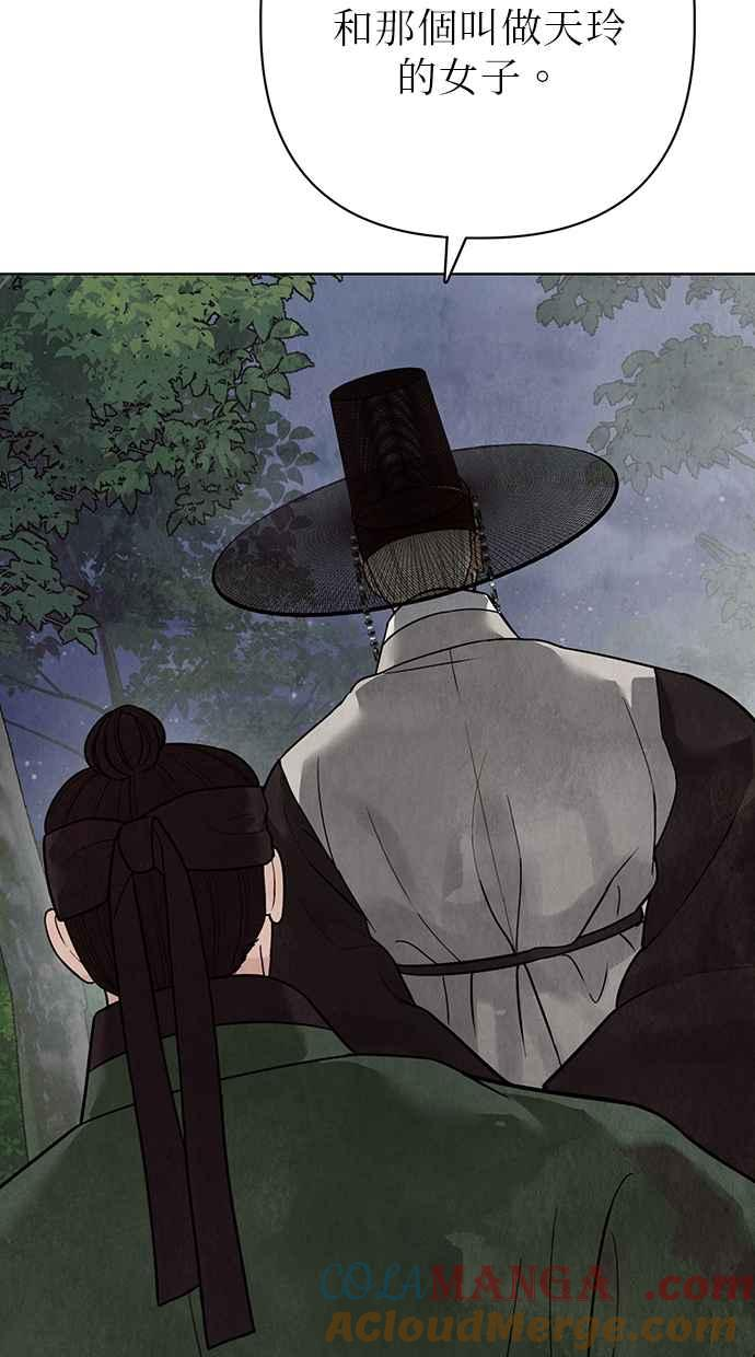 第24话 第65页