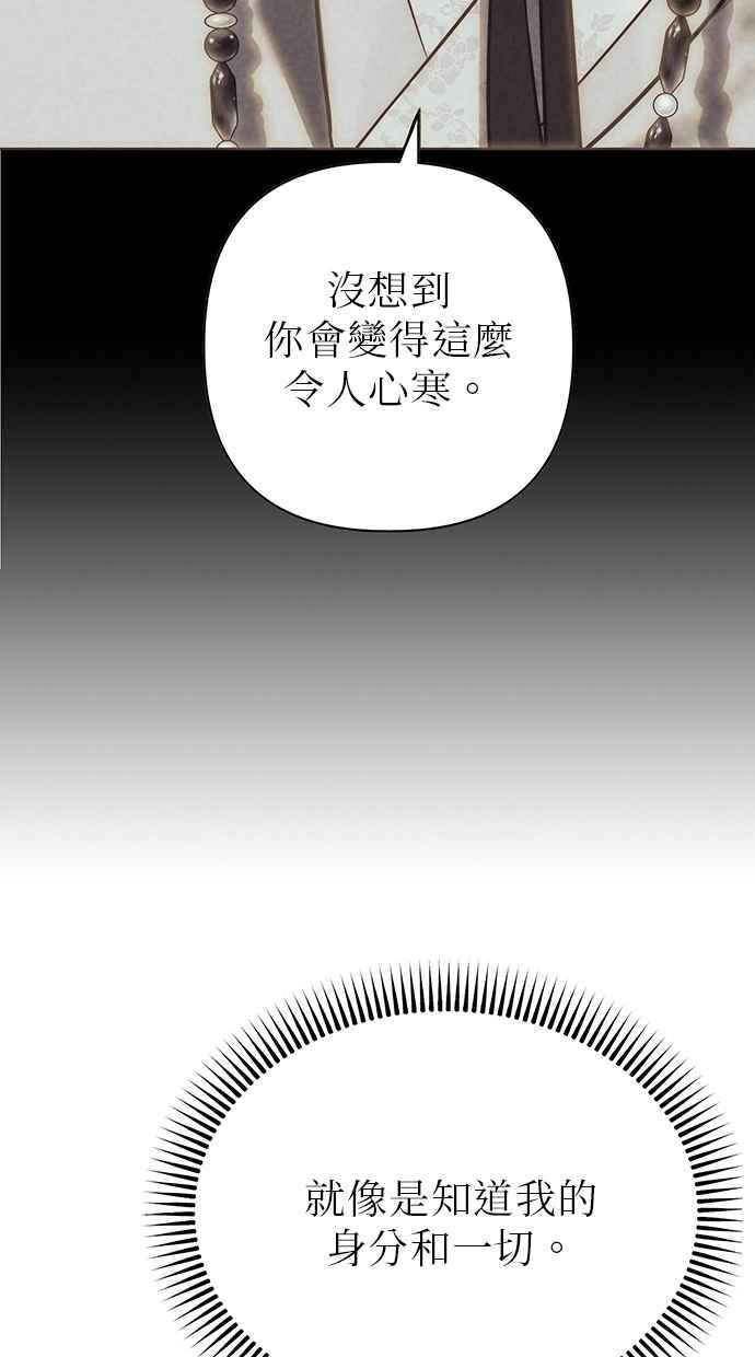 第24话 第74页