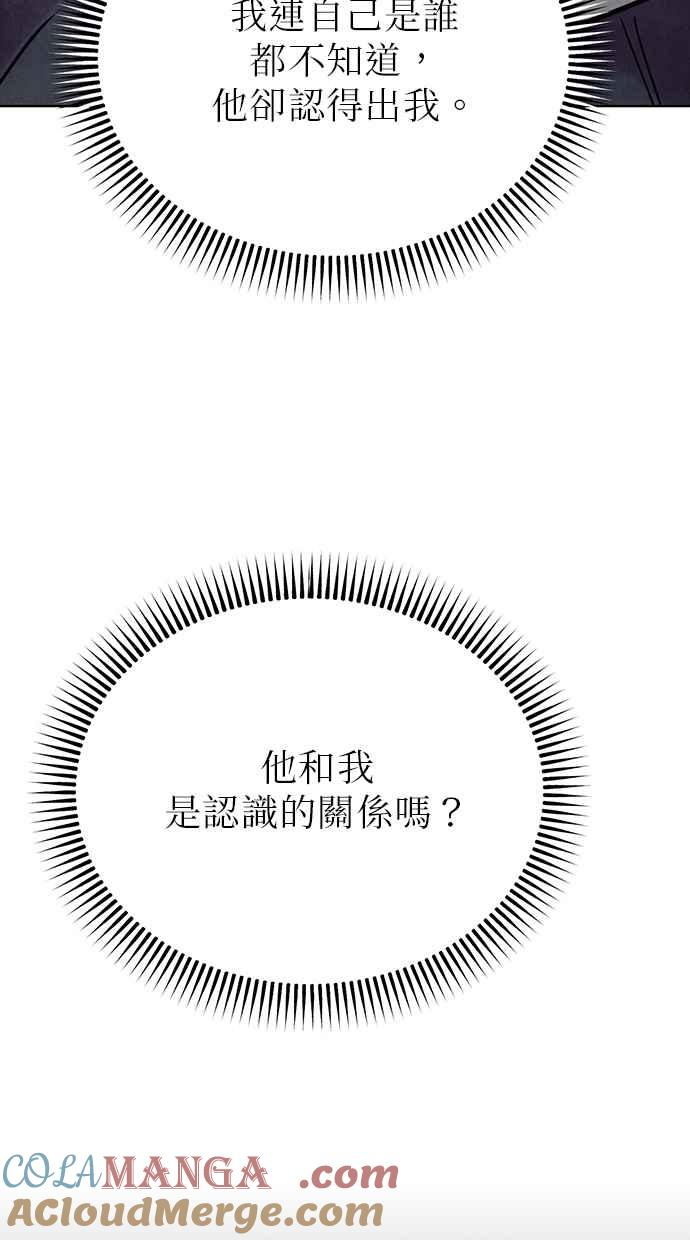 第24话 第77页
