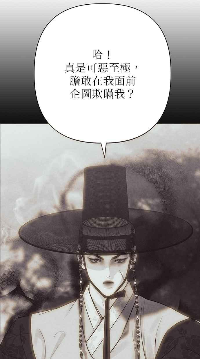 第24话 第78页