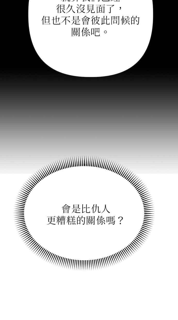 第24话 第80页