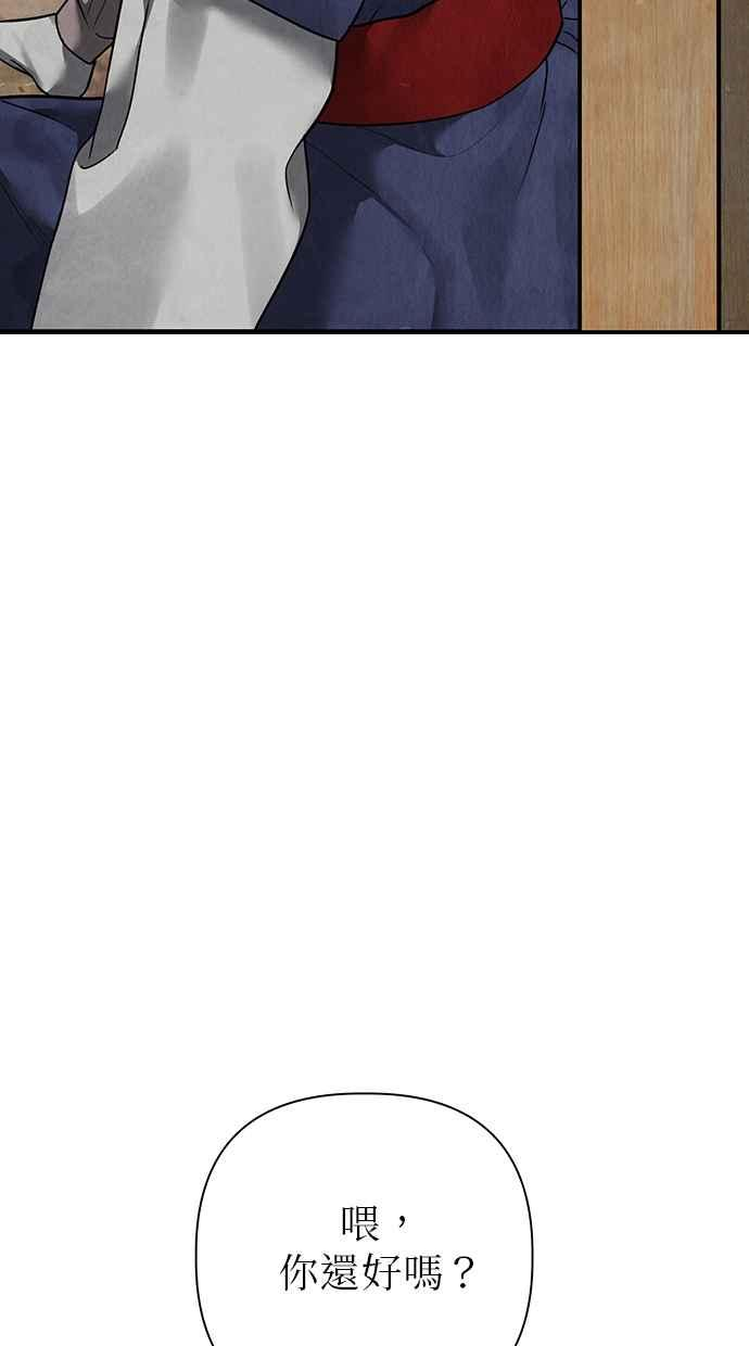 第24话 第86页