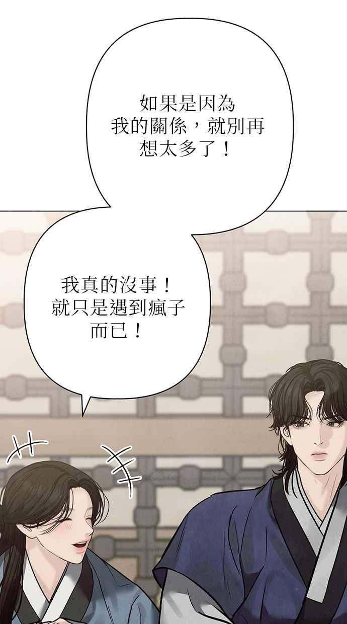 第24话 第88页
