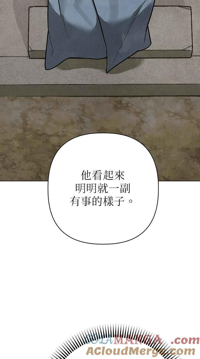 第24话 第97页