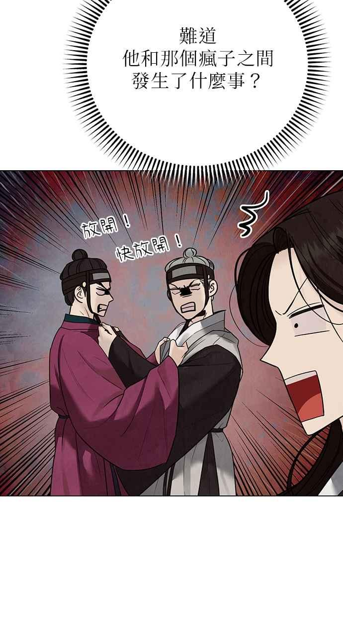 第24话 第98页