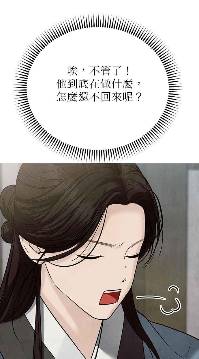 第24话 第99页