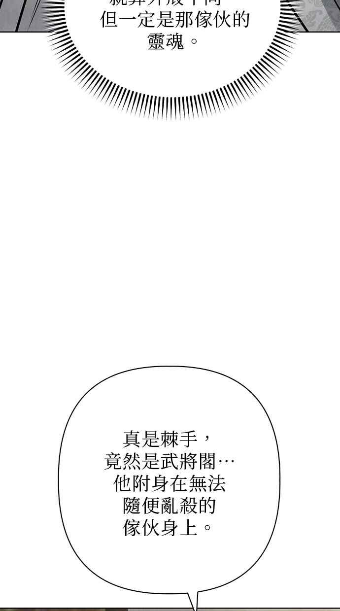 第25话 第23页