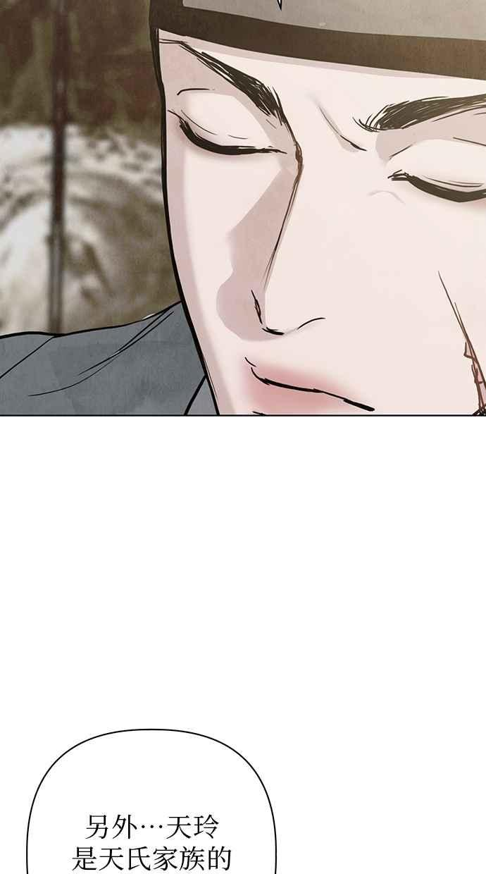 第25话 第24页