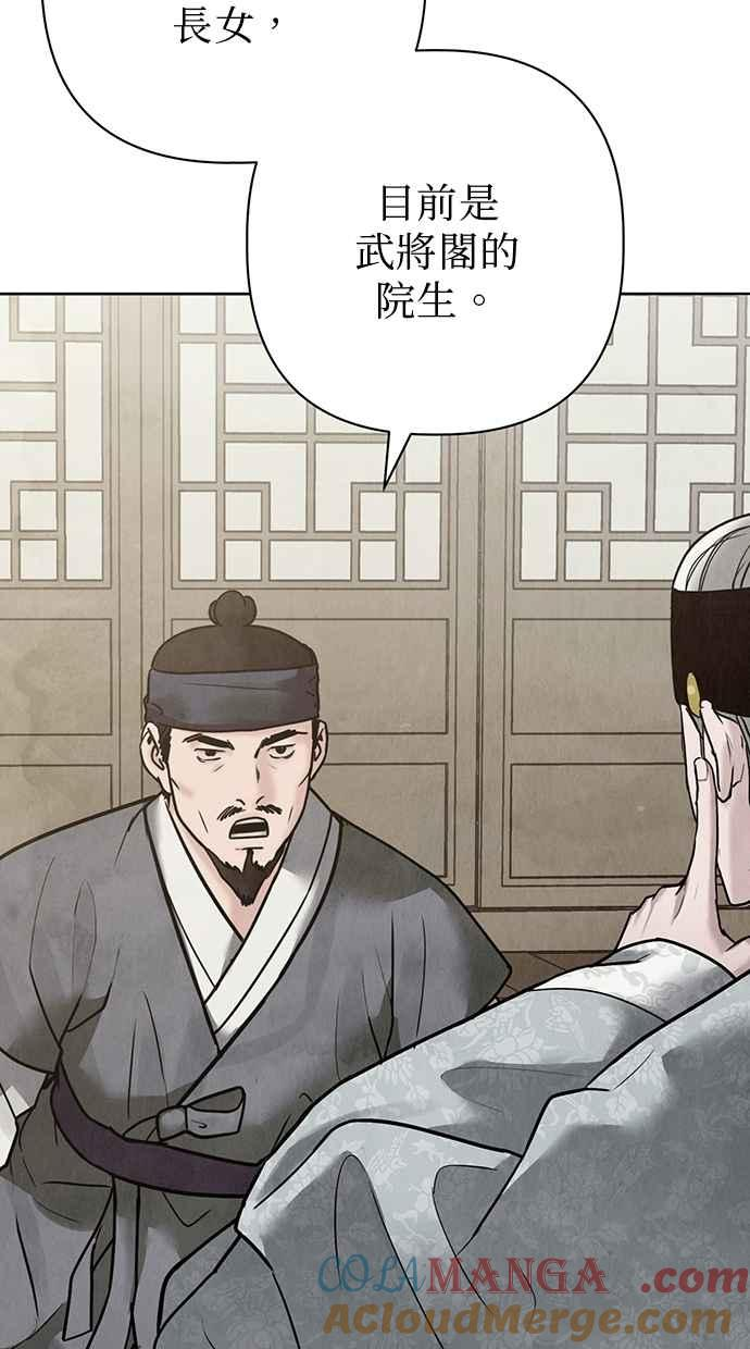 第25话 第25页