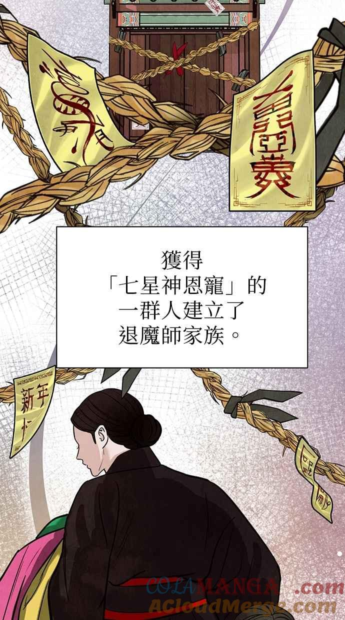 第25话 第29页