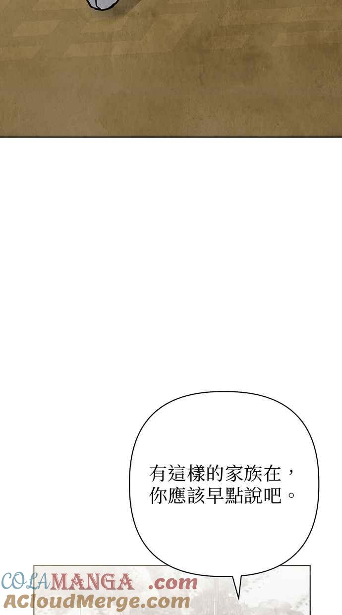 第25话 第33页
