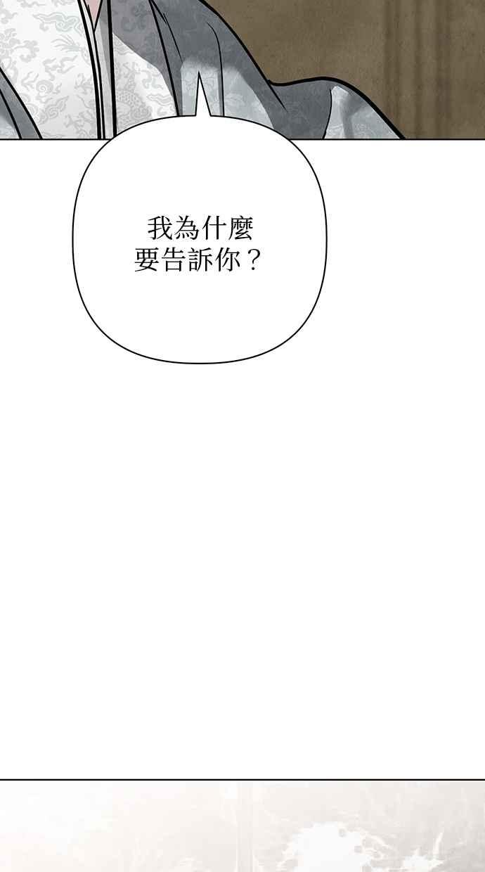 第25话 第51页