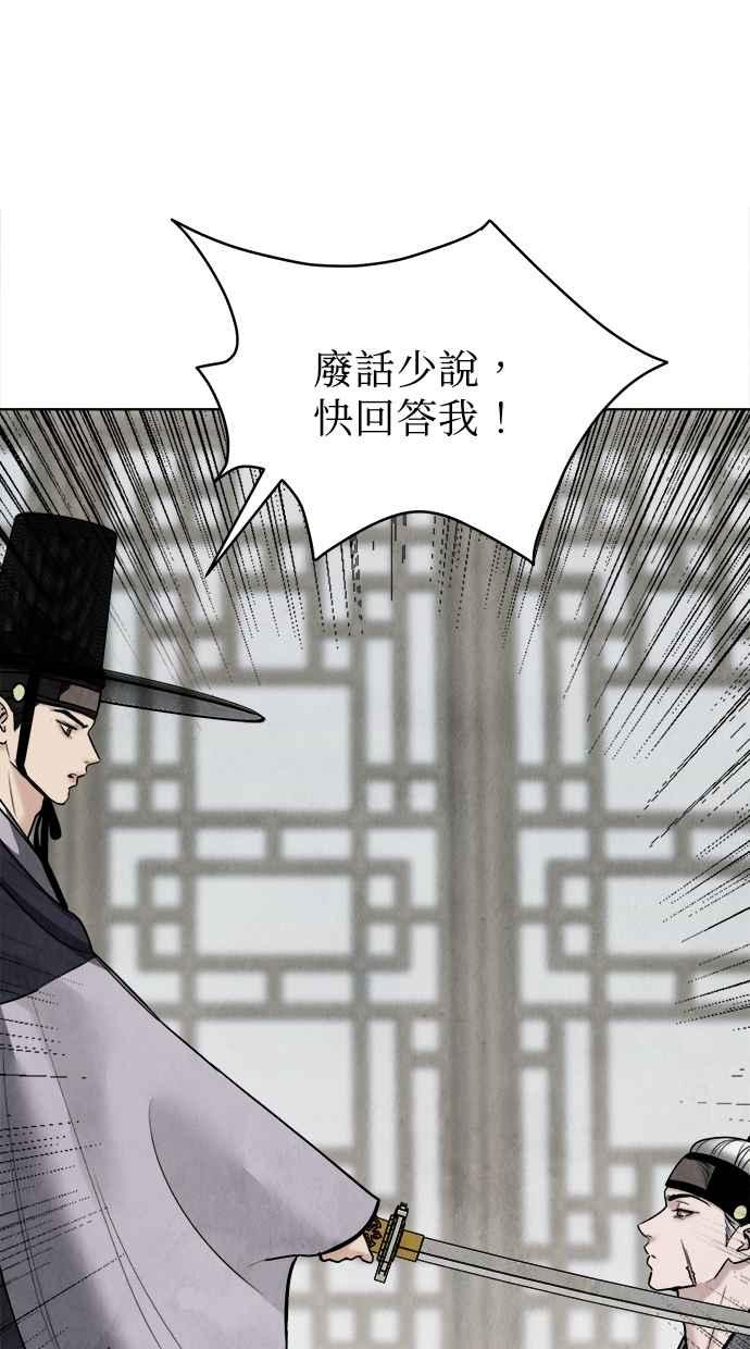 第25话 第54页
