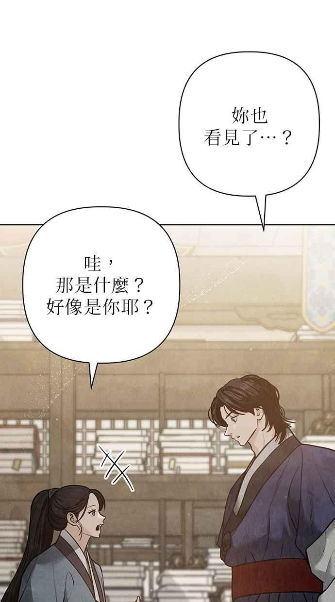 第26话 第8页