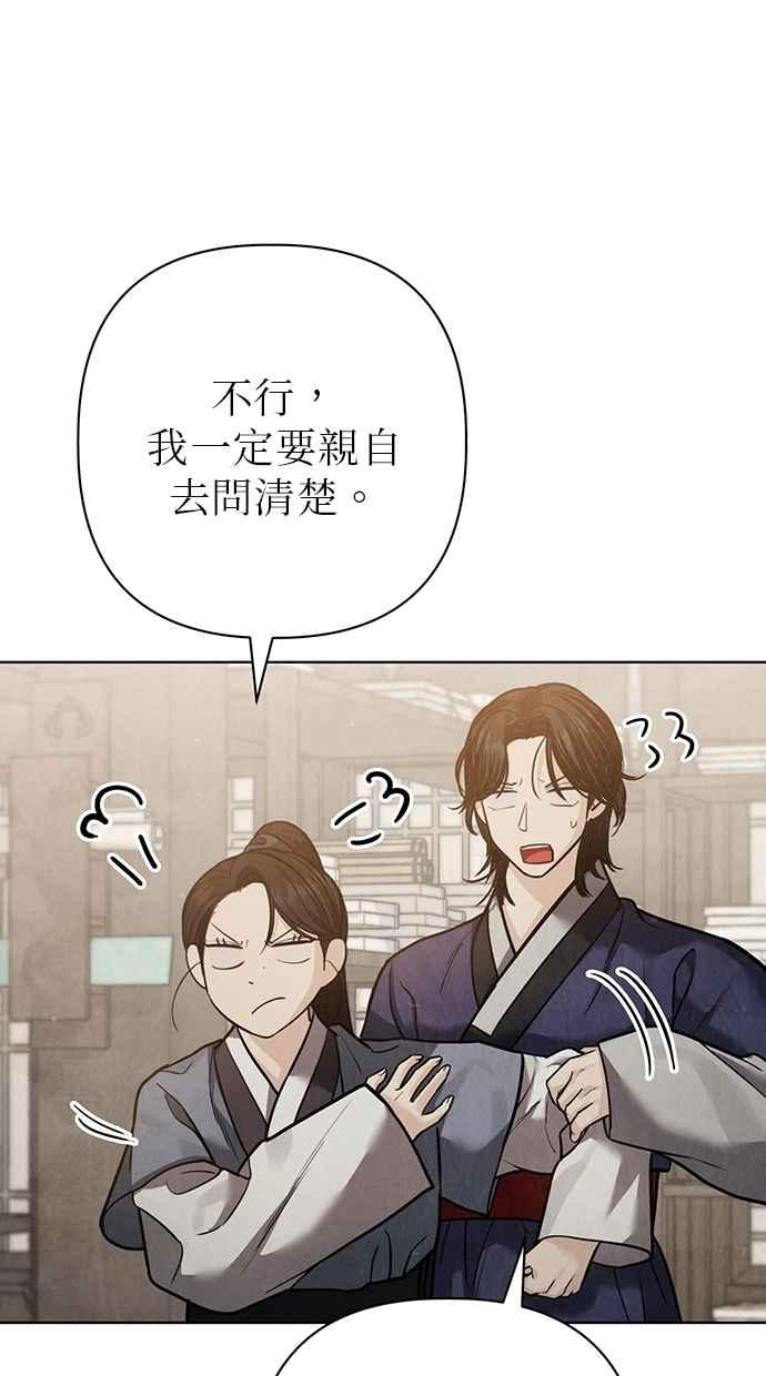 第26话 第28页