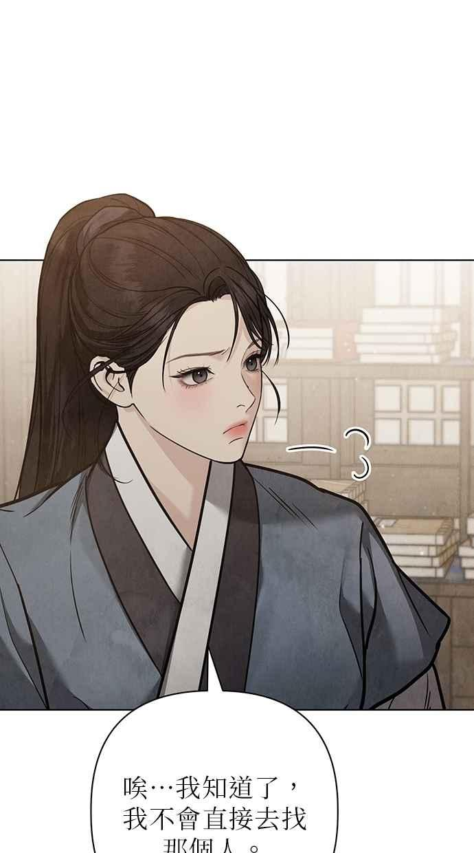 第26话 第31页