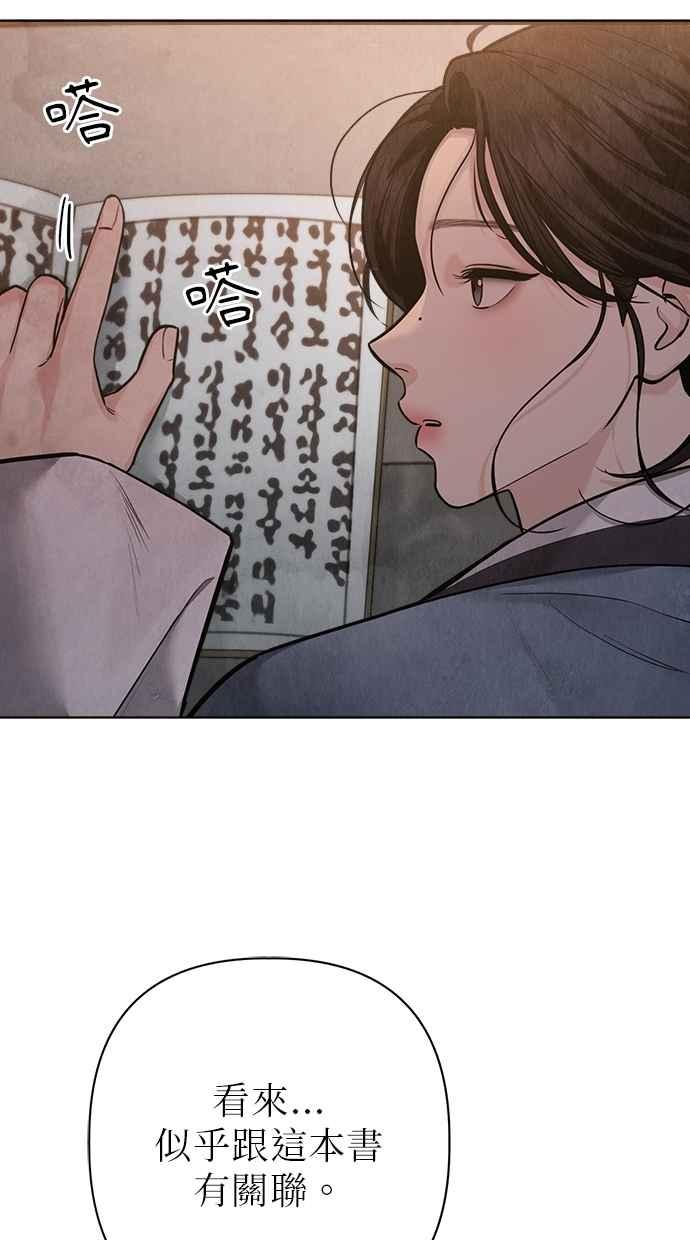 第26话 第36页
