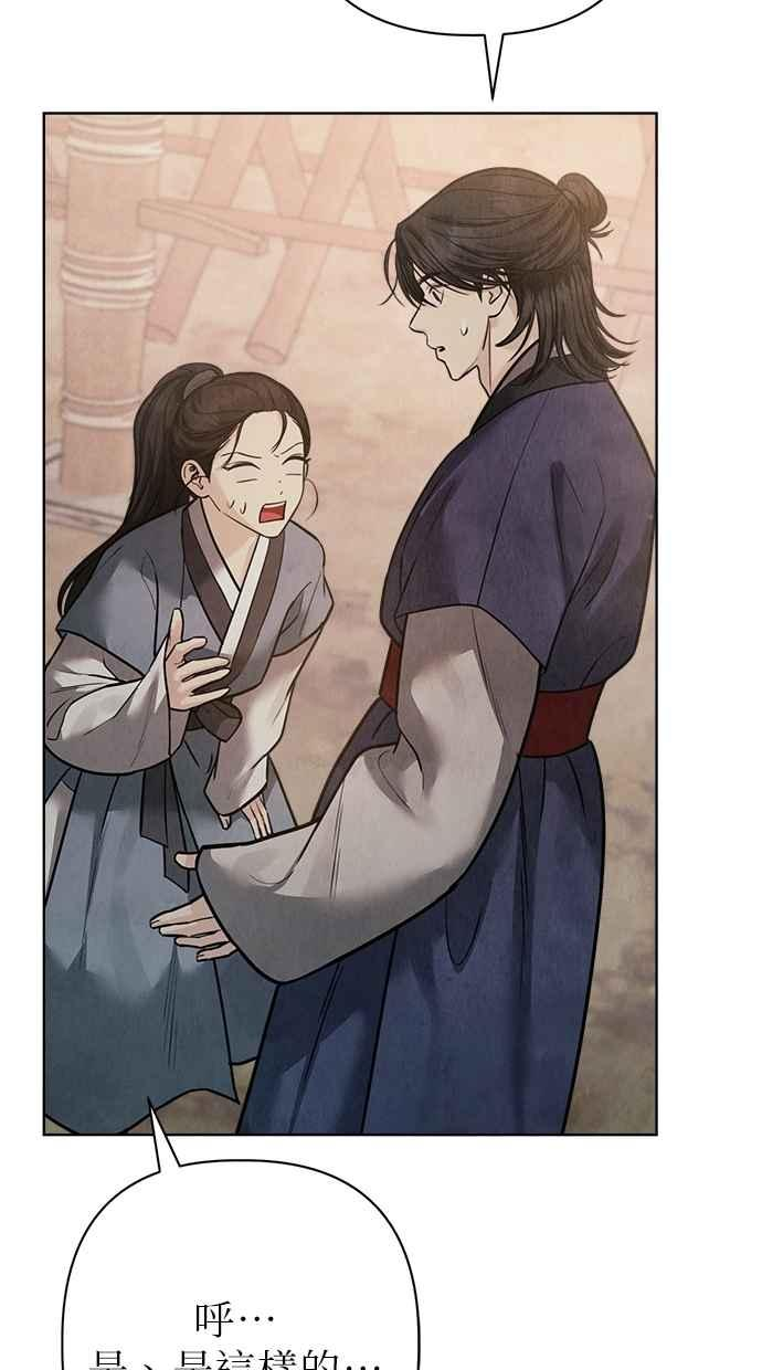 第26话 第54页