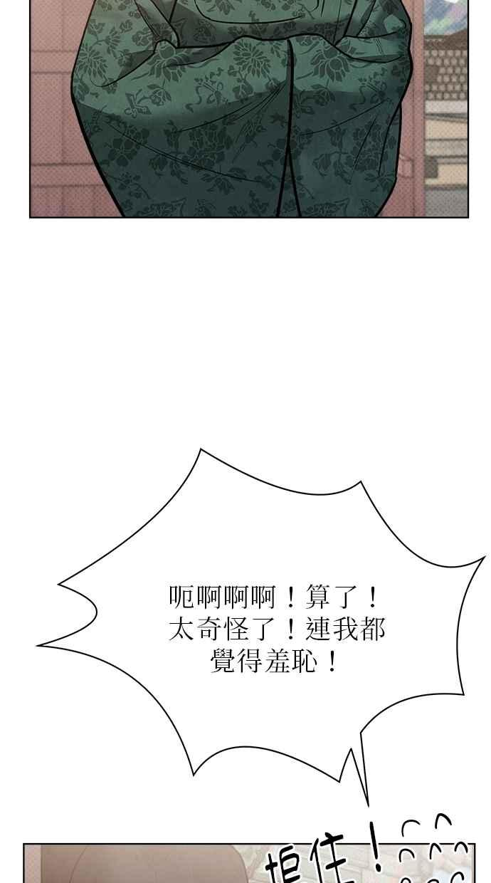 第26话 第70页
