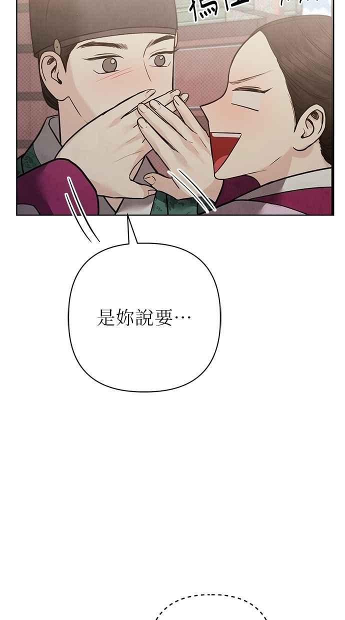 第26话 第71页