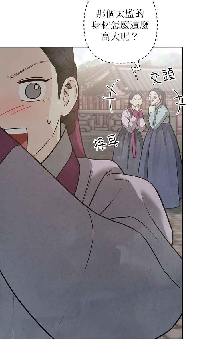 第26话 第72页