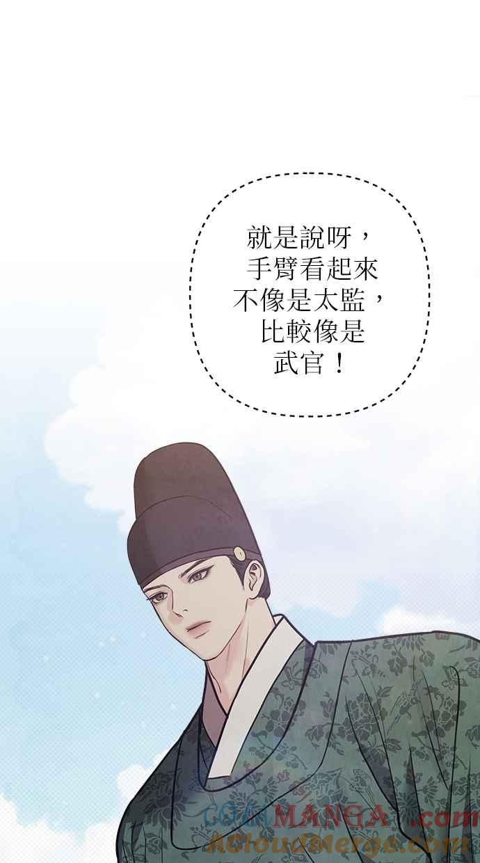 第26话 第73页