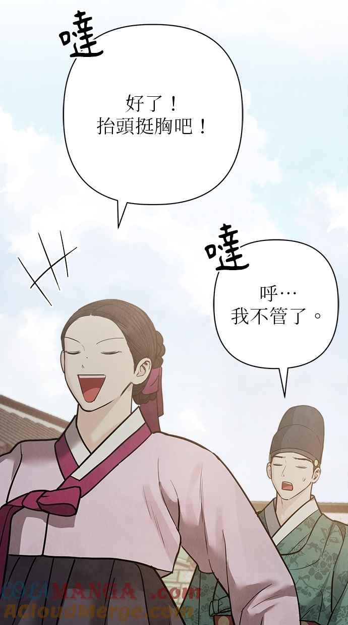 第26话 第77页