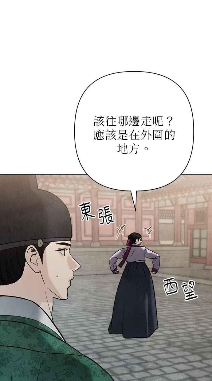 第26话 第82页