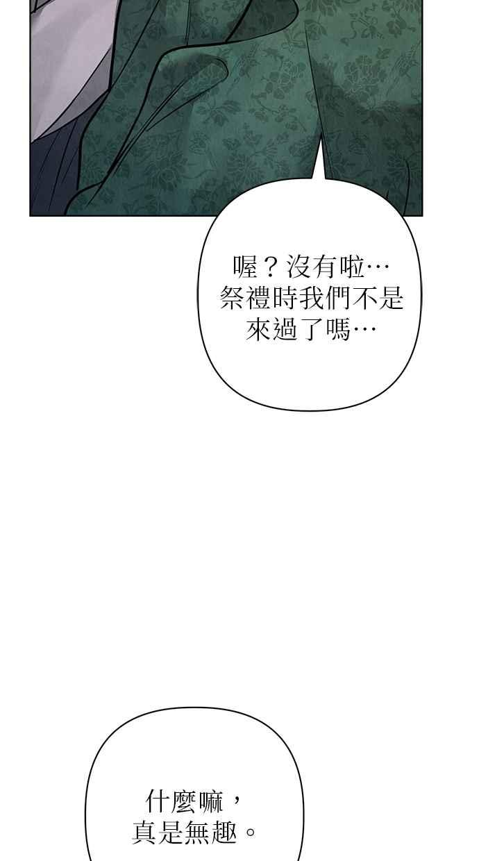 第26话 第86页