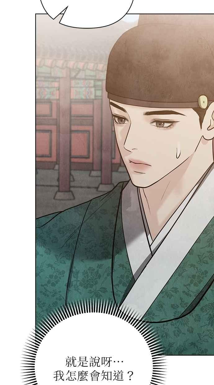 第26话 第87页
