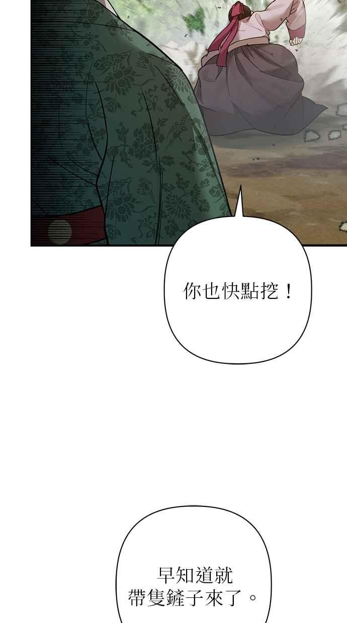 第26话 第112页