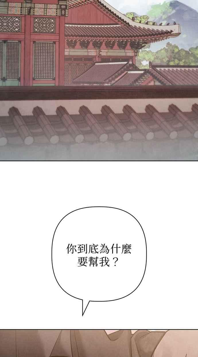 第27话 第8页