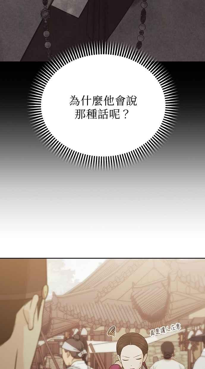 第27话 第50页