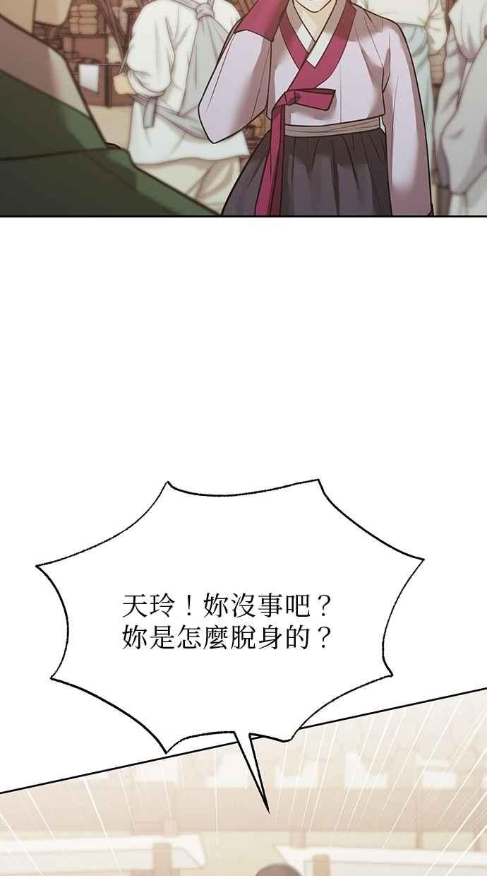 第27话 第51页