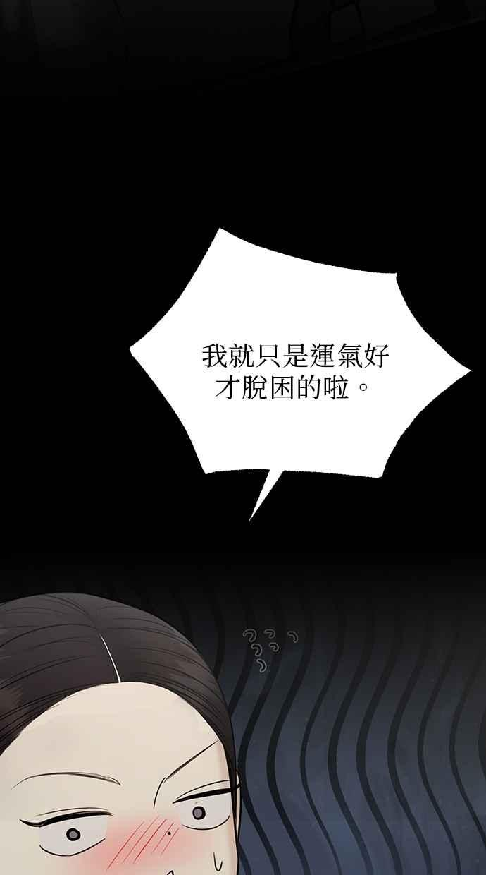 第27话 第56页