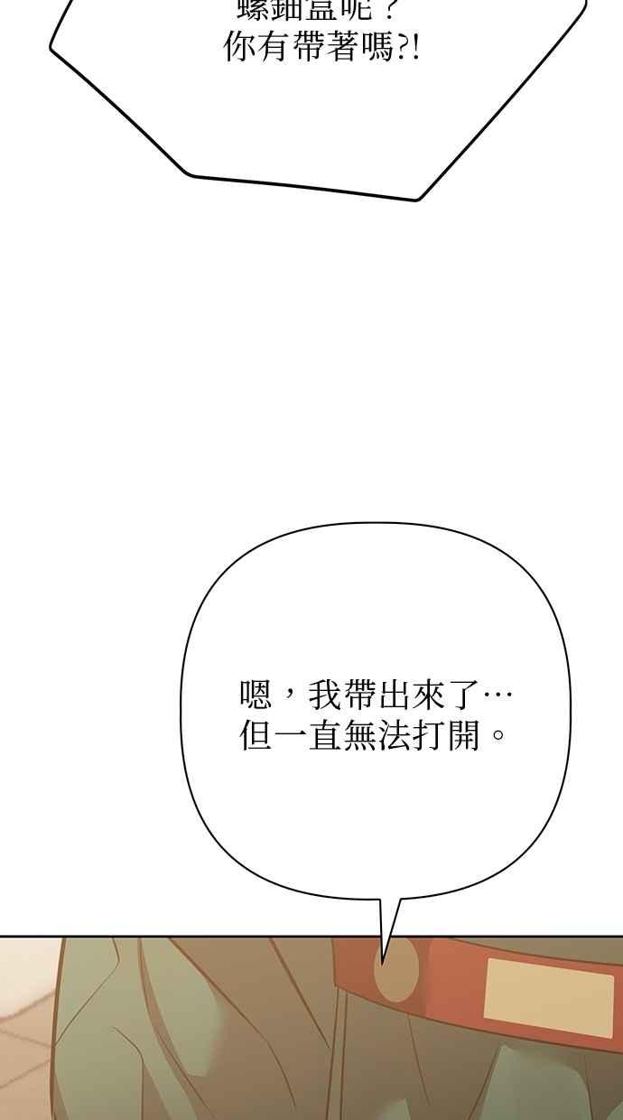 第27话 第58页