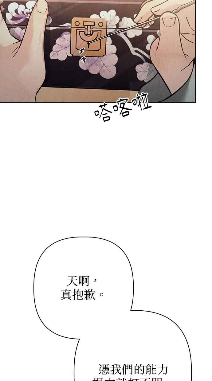 第27话 第62页