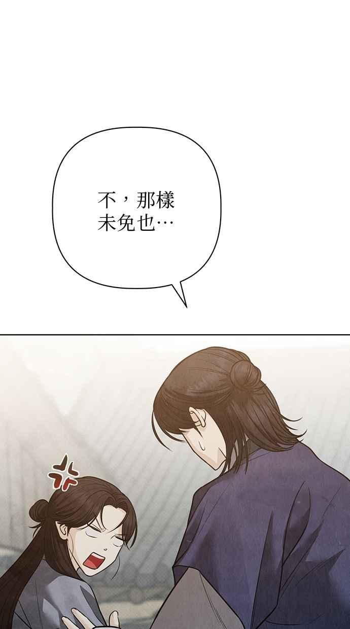 第27话 第67页