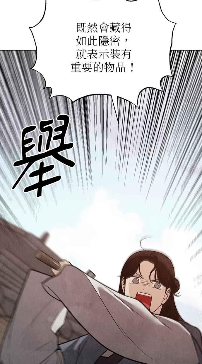 第27话 第70页