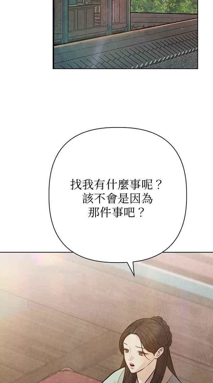 第27话 第83页