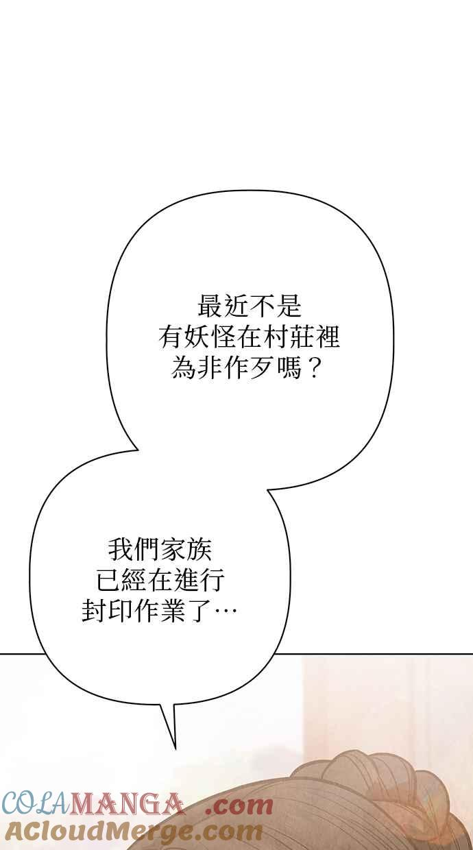 第27话 第85页