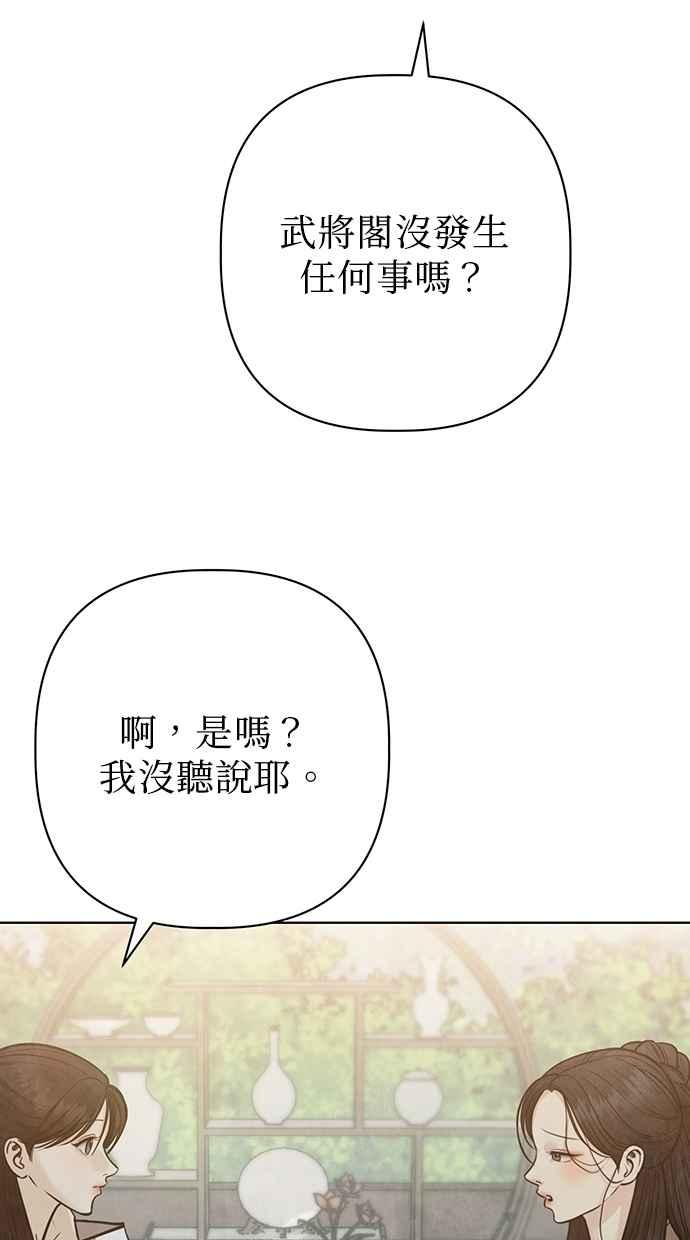 第27话 第87页