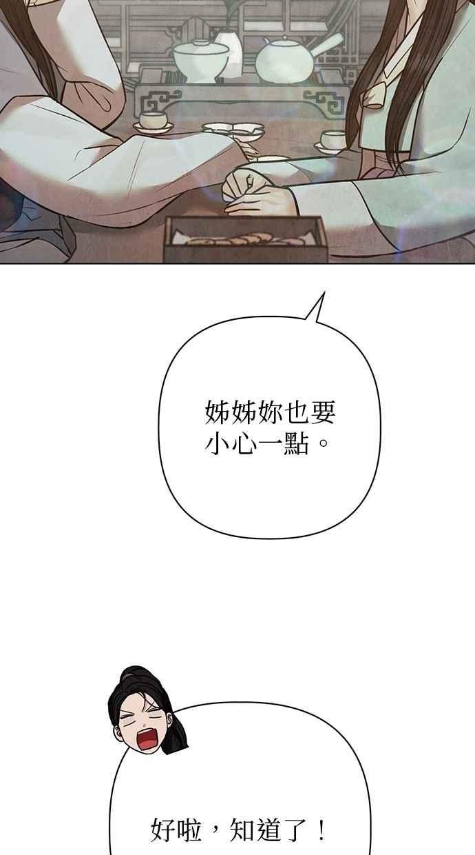 第27话 第88页