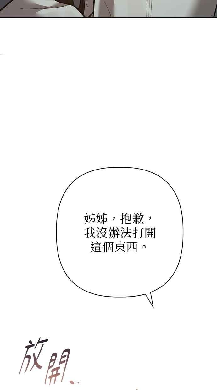第27话 第96页