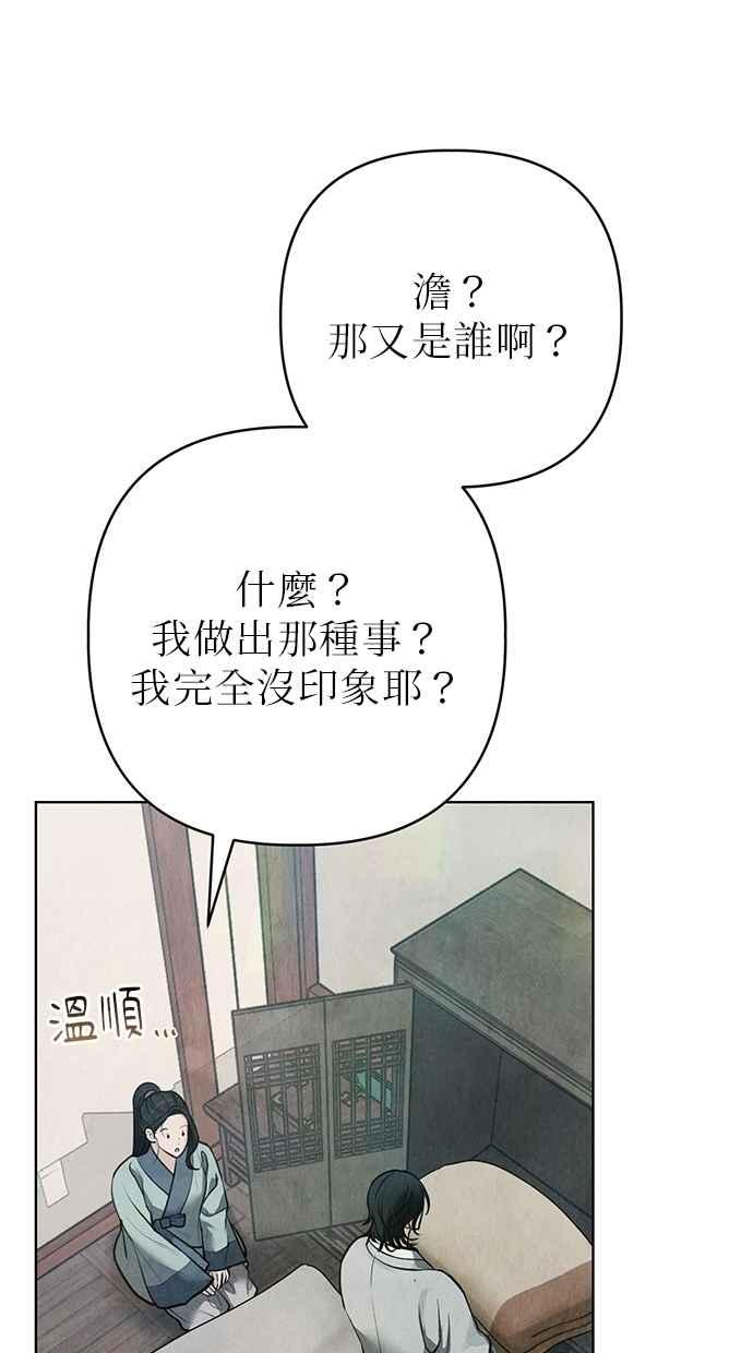 第28话 第27页